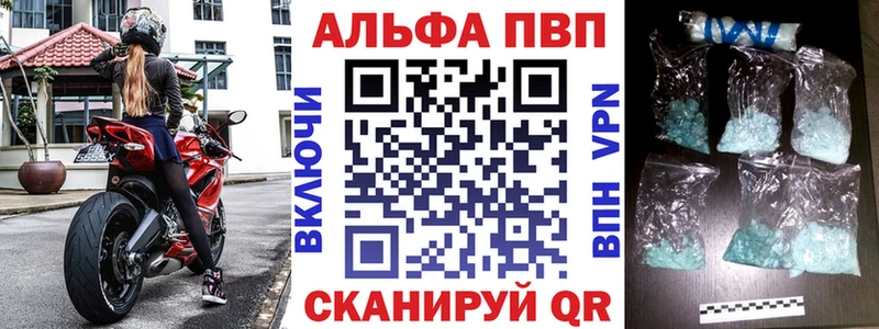 купить наркотики сайты  Ишимбай  Alpha-PVP мука 