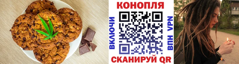 Печенье с ТГК конопля  наркотики  Ишимбай 