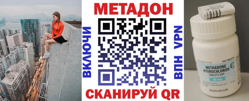 купить kraken рабочий сайт Метадон мёд Ишимбай