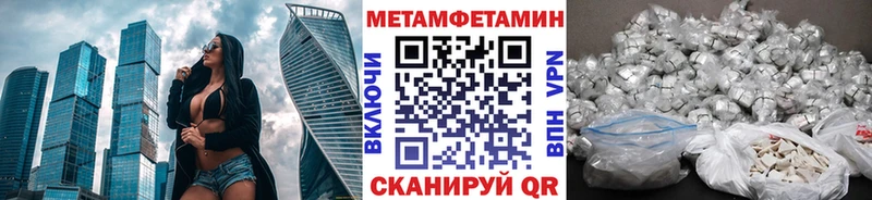 МЕТАМФЕТАМИН кристалл  где продают   Ишимбай 